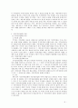 저작권의 침해와 구제 9페이지
