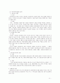 저작권의 침해와 구제 10페이지