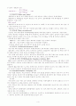 지역사회 건강증진사업 기획(비만) 4페이지