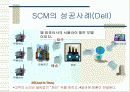 공급망관리 SCM 23페이지