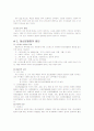 정신분열증 3페이지