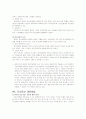 정신분열증 4페이지