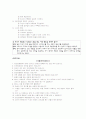 정신분열증 8페이지