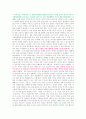 세계 영화제의 숨겨진 공식 8페이지
