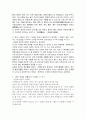 한국근현대사 수행평가 예문 2페이지
