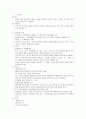 인격발달이론 6페이지