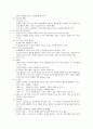인격발달이론 9페이지