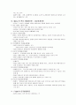 인격발달이론 10페이지