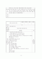 유아교육실습일지 14페이지