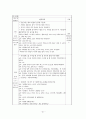 유아교육실습일지 21페이지