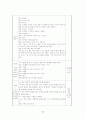 유아교육실습일지 34페이지
