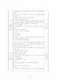 유아교육실습일지 41페이지