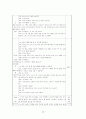 유아교육실습일지 44페이지