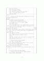 유아교육실습일지 47페이지