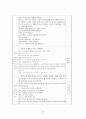 유아교육실습일지 50페이지