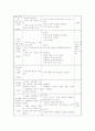 올데이교안-생활주제 봄 2페이지