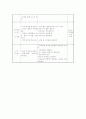 올데이교안-생활주제 봄 4페이지
