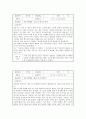 유아일화기록 1페이지