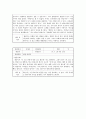 유아일화기록 4페이지