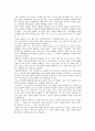 발달심리학  포레스트검프의 심리학적 접근 2페이지
