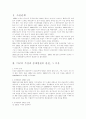 트레일 제련소 사건 2페이지