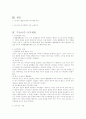 트레일 제련소 사건 4페이지
