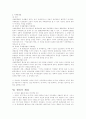트레일 제련소 사건 6페이지