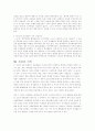 트레일 제련소 사건 7페이지