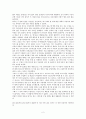 지체부자유아/인의 상호작용 관찰, 분석 2페이지