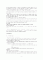 발달심리학 애착장애 4페이지