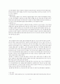발달심리학 애착장애 8페이지