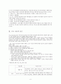 발달심리학 애착장애 9페이지