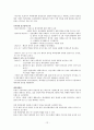 발달심리학 애착장애 12페이지