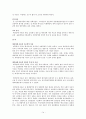 발달심리학 애착장애 14페이지