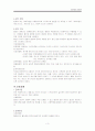 11장 불안장애간호 3페이지