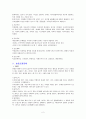 인격장애・충동조절 및 적응장애 간호 2페이지