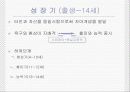 super의 발달이론 10페이지