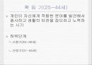 super의 발달이론 12페이지