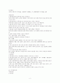 아동 건강 간호 2페이지