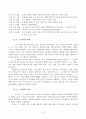 중동전쟁 6페이지