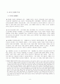 중동전쟁 9페이지
