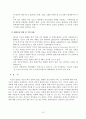 중동전쟁 15페이지