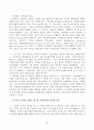중동전쟁 24페이지