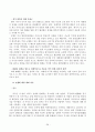 중동전쟁 28페이지
