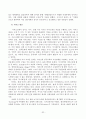 중동전쟁 32페이지