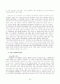 중동전쟁 33페이지