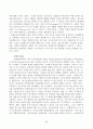 중동전쟁 34페이지