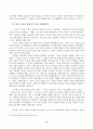 중동전쟁 35페이지