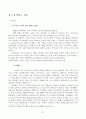 중동전쟁 37페이지