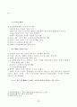 중동전쟁 38페이지